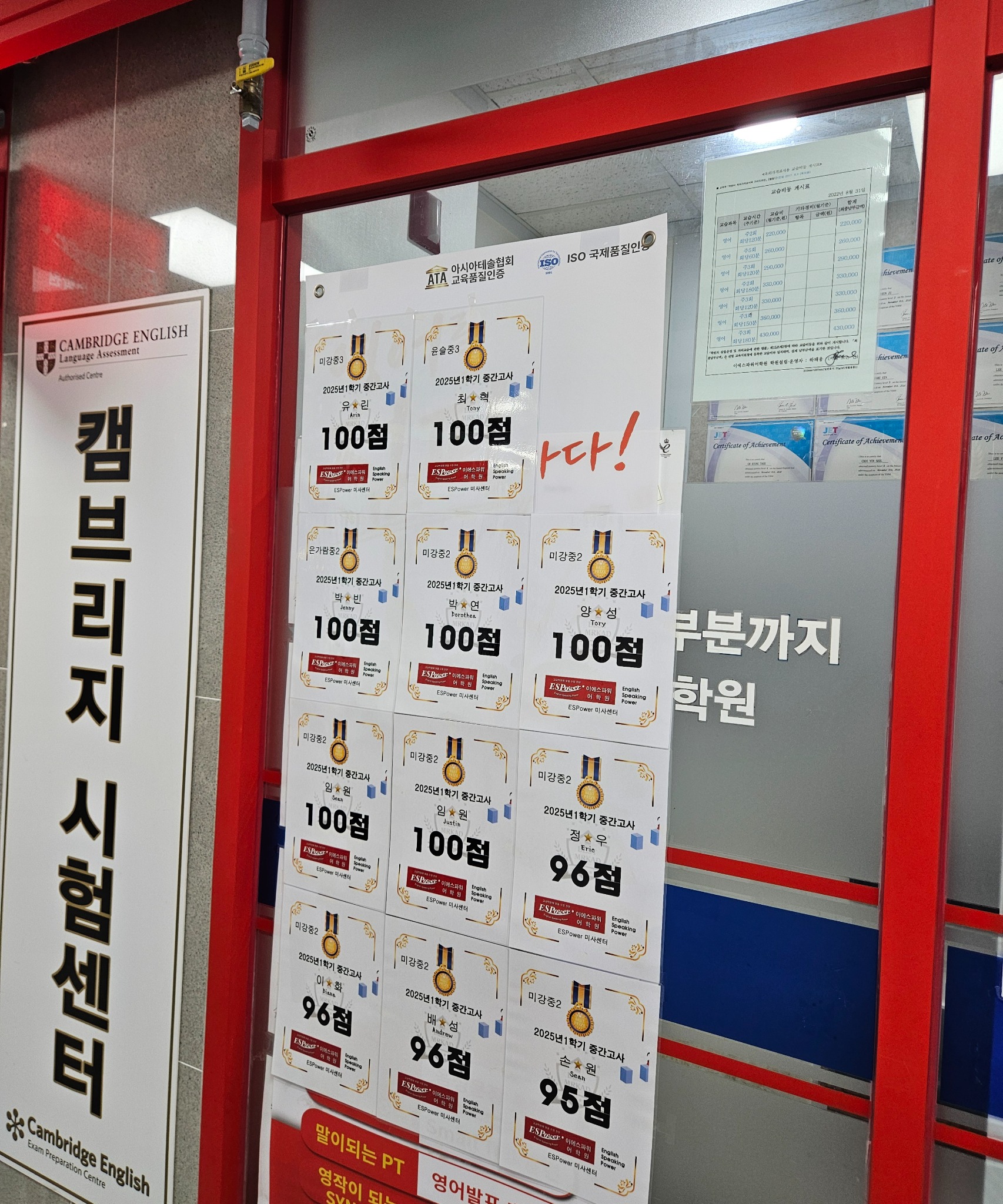 학원 외부 사진 2
