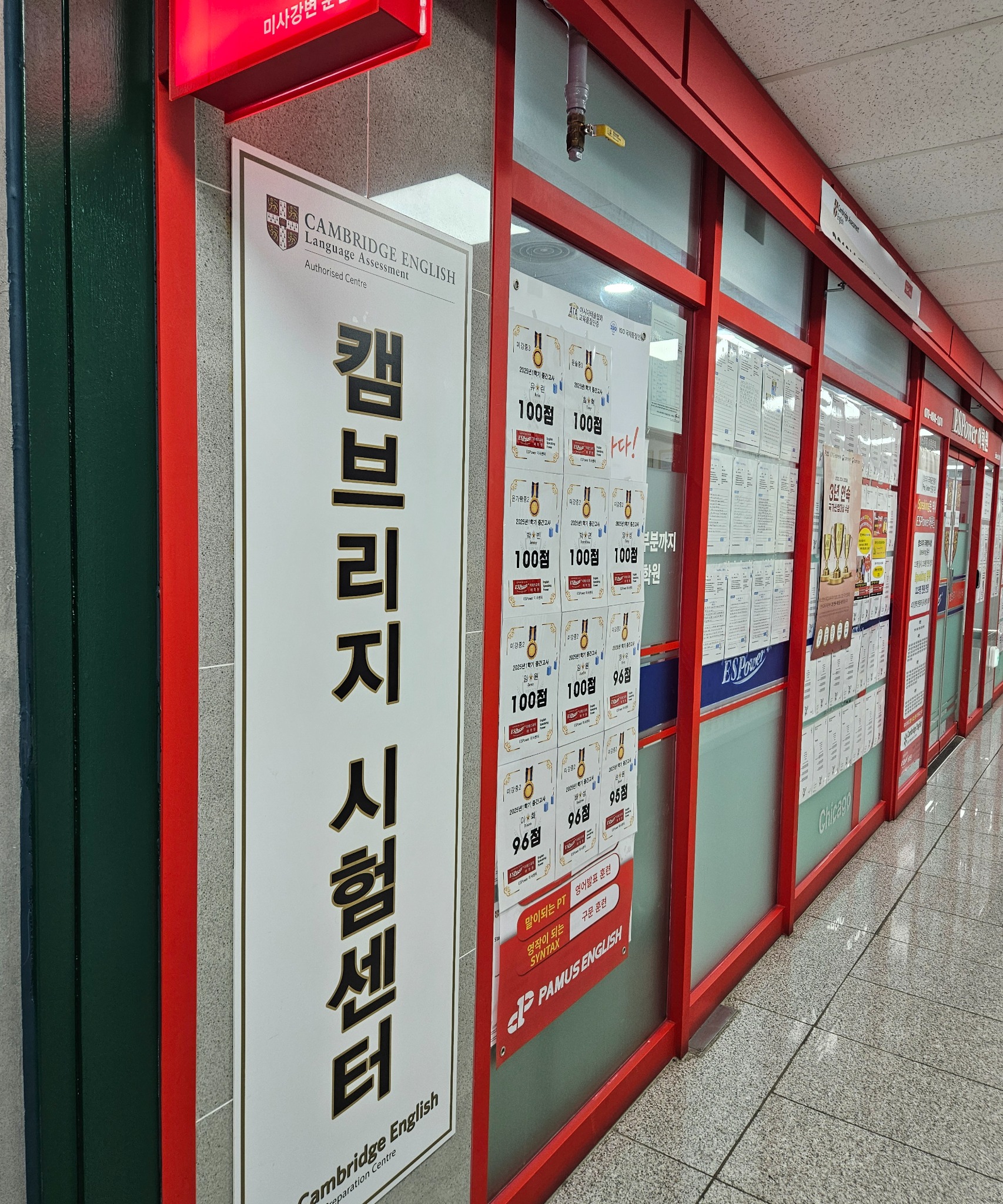 학원 외부 사진 3