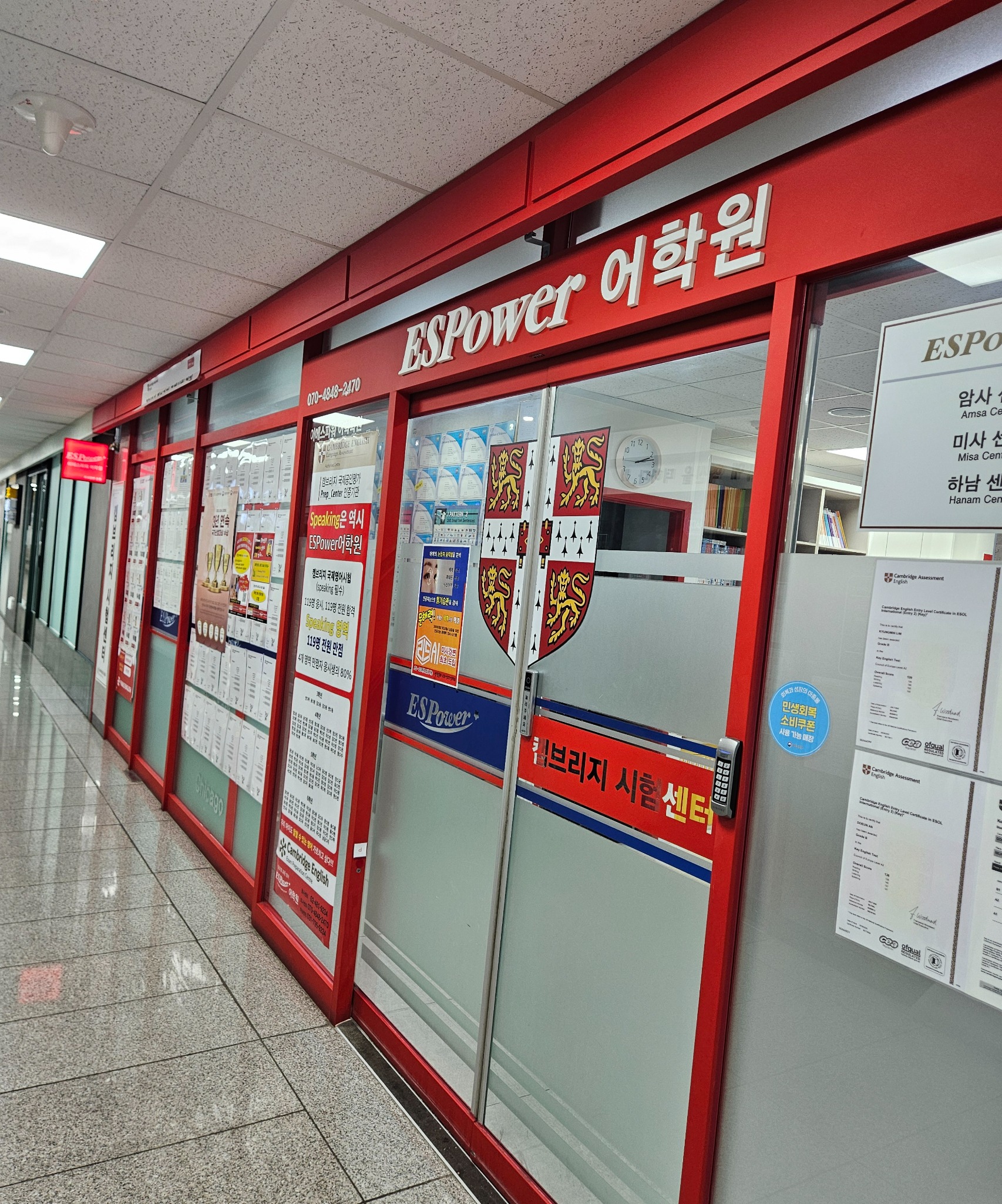 학원 외부 사진 6