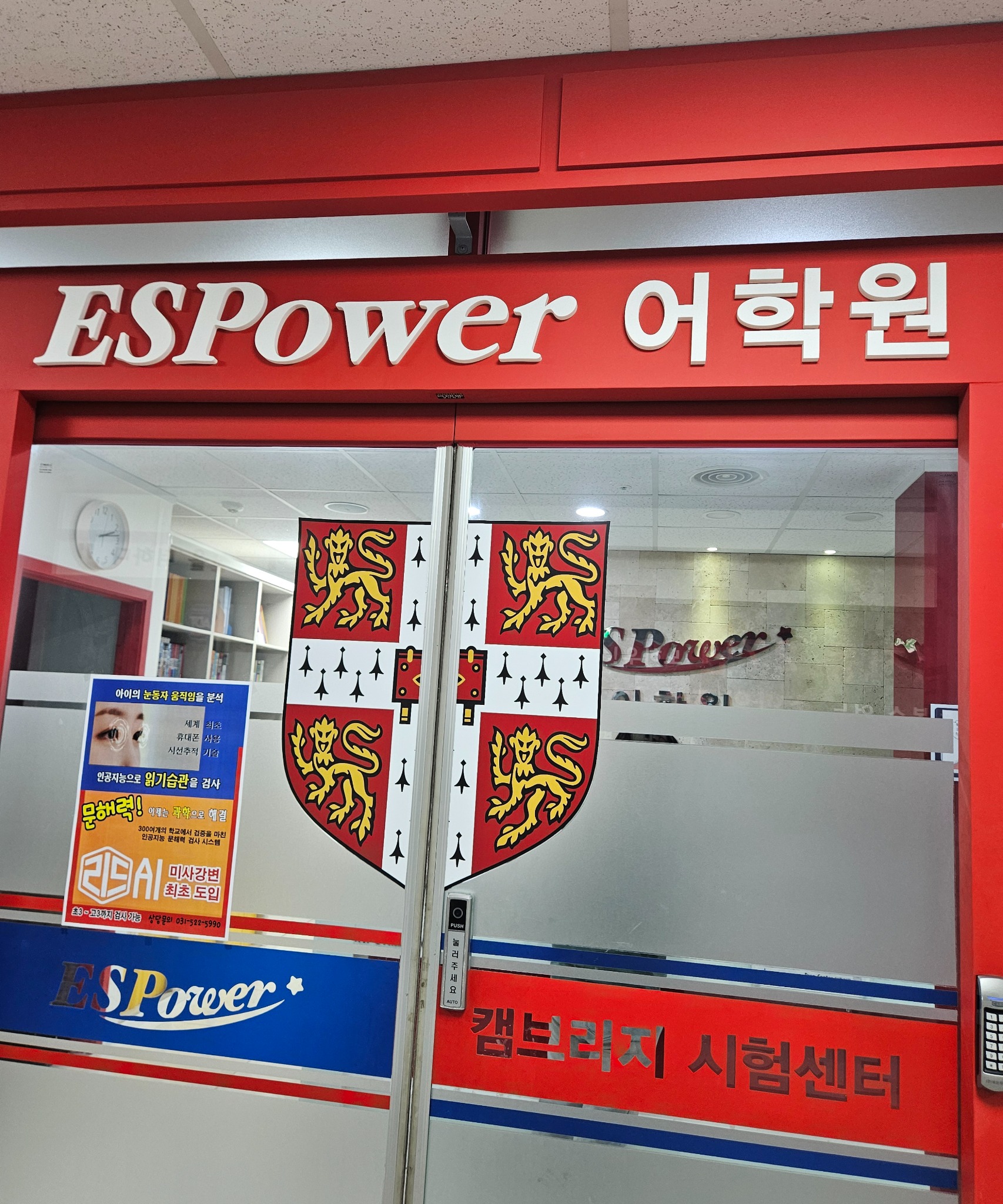 캠브리지 시험 사진 1